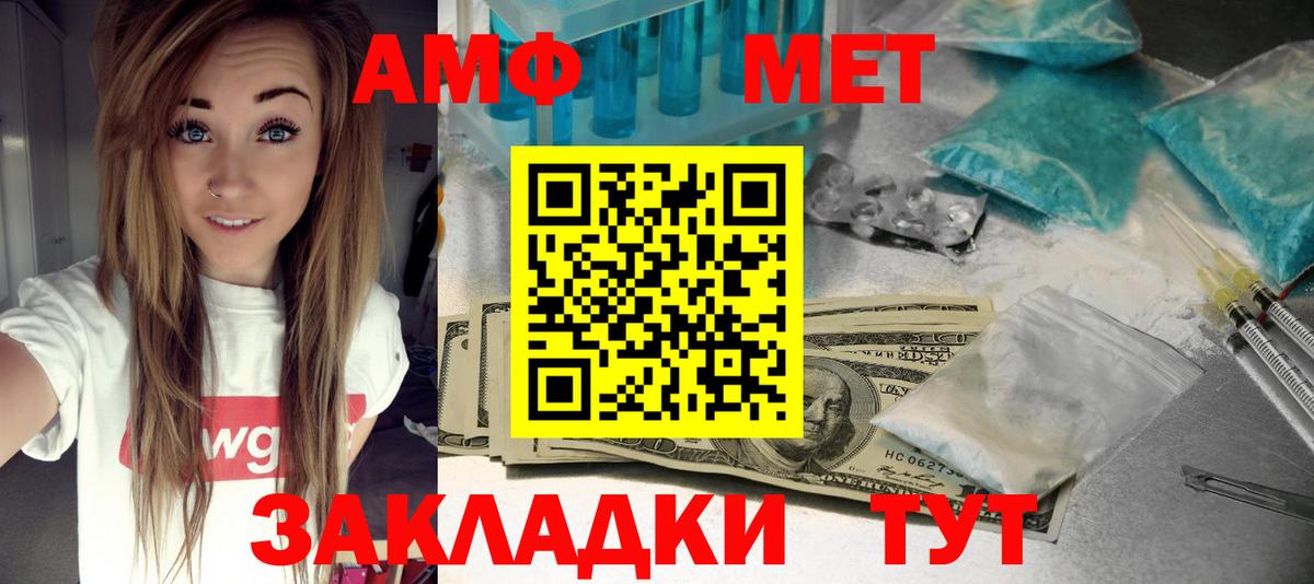АМФ 97%  Вход с VPN  Карачаевск 