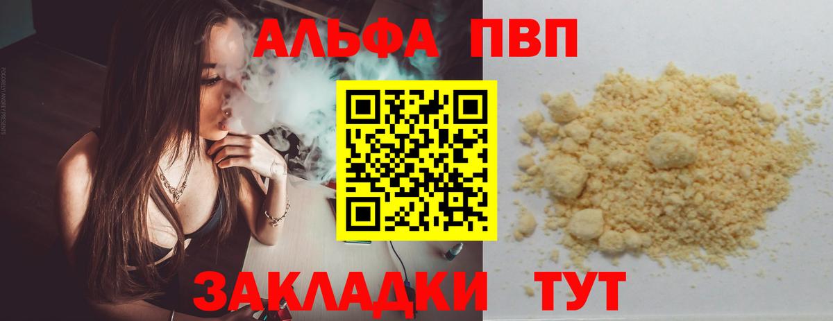 A-PVP Соль  Alpha-PVP мука  Карачаевск  Альфа ПВП  Вход с VPN 