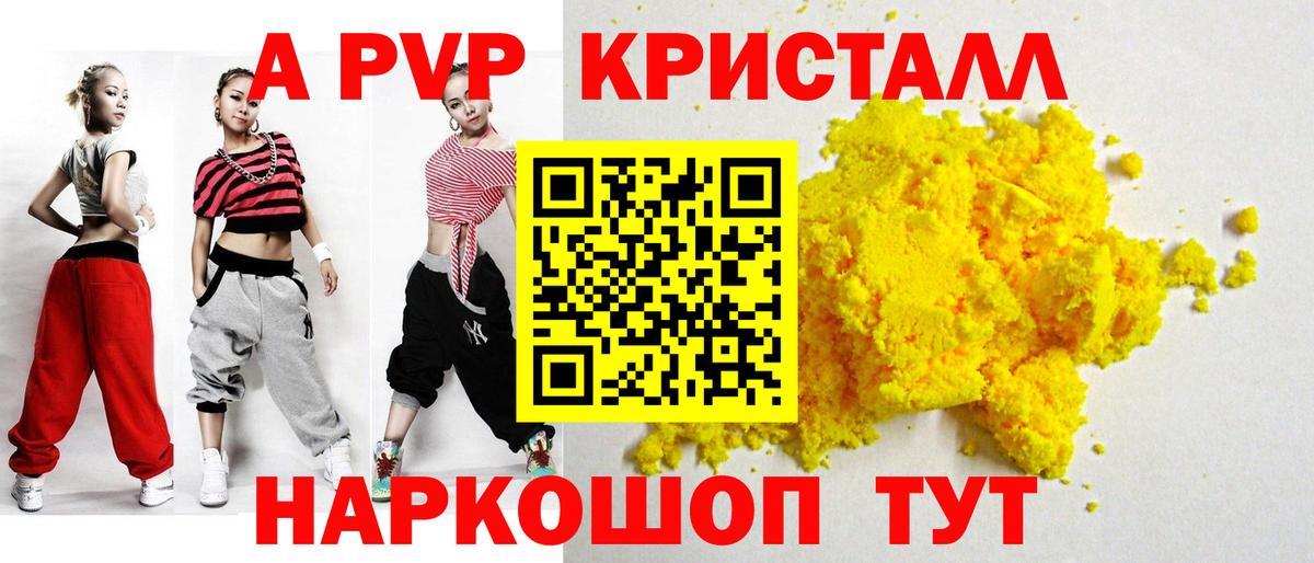 Alpha-PVP СК КРИС Карачаевск