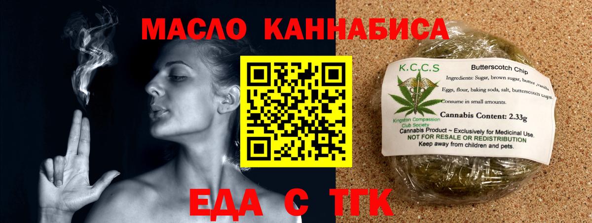 Canna-Cookies конопля Карачаевск