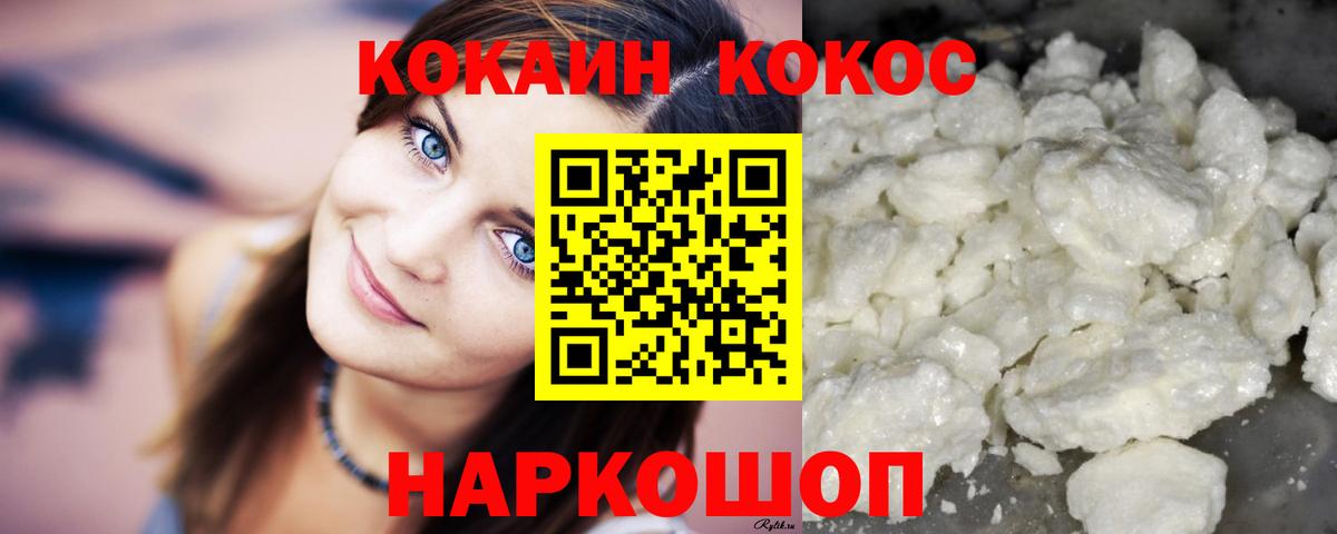 Кокаин Эквадор Карачаевск