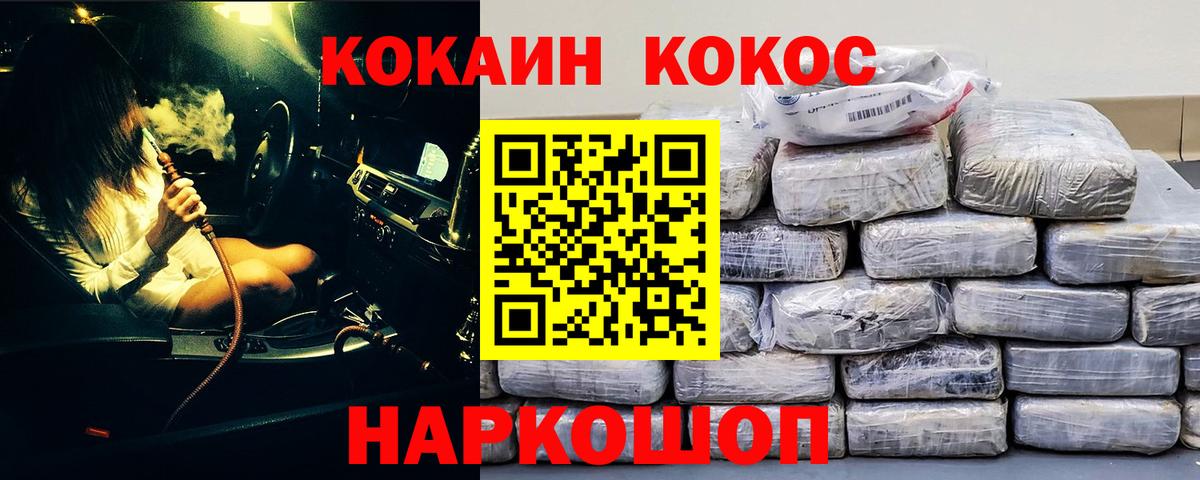 КОКАИН 97%  купить  сайты  Вход с VPN  Карачаевск  Cocaine Колумбийский 
