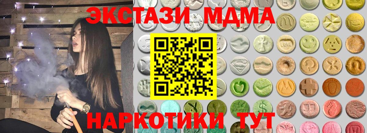 ЭКСТАЗИ  ЭКСТАЗИ таблы  Вход с VPN  Карачаевск  ЭКСТАЗИ VHQ 