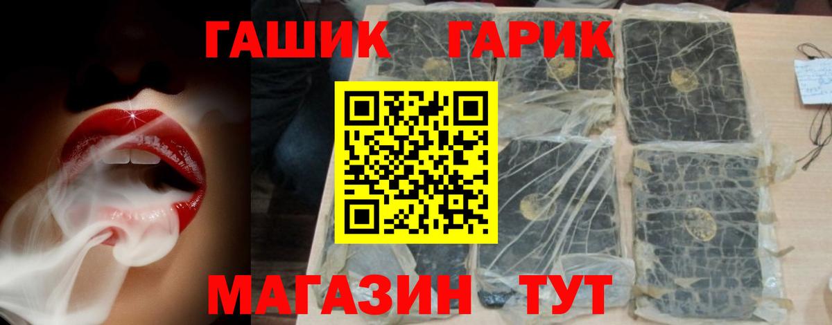 ГАШ  Вход с VPN  ГАШ Изолятор  Карачаевск  ГАШИШ AMNESIA HAZE 