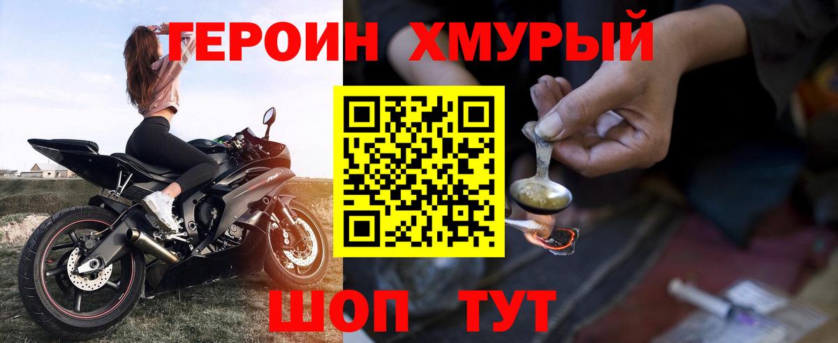 ГЕРОИН гречка Карачаевск