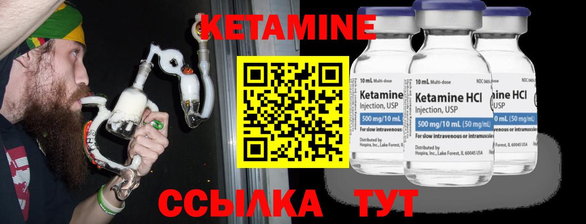 Карачаевск  гидра ссылки  маркетплейс телеграм  Вход с VPN  Кетамин VHQ  Кетамин VHQ 