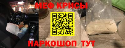 мескалин Краснознаменск