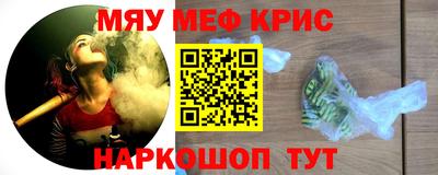 мескалин Краснознаменск