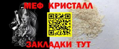 мескалин Краснознаменск
