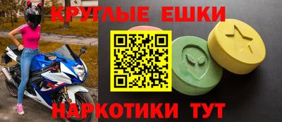 мескалин Краснознаменск