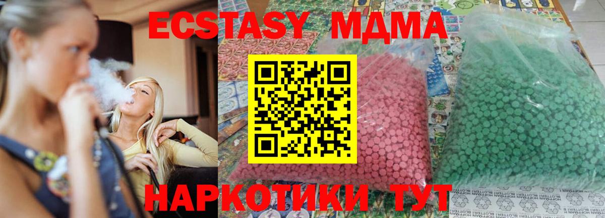 MDMA  МДМА VHQ  Вход с VPN  МДМА кристаллы  Карачаевск 