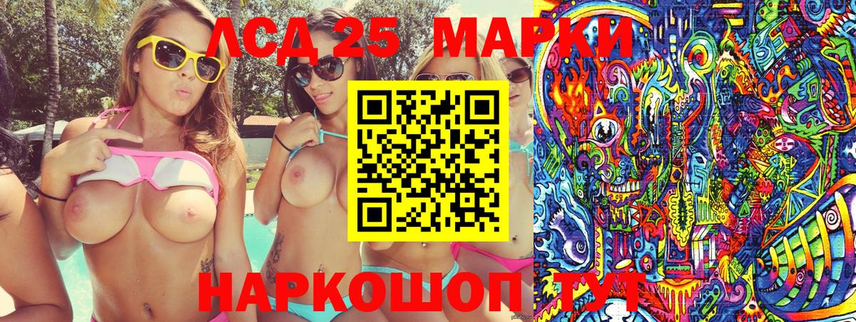 Карачаевск  Наркотические марки 1,5мг  Вход с VPN 