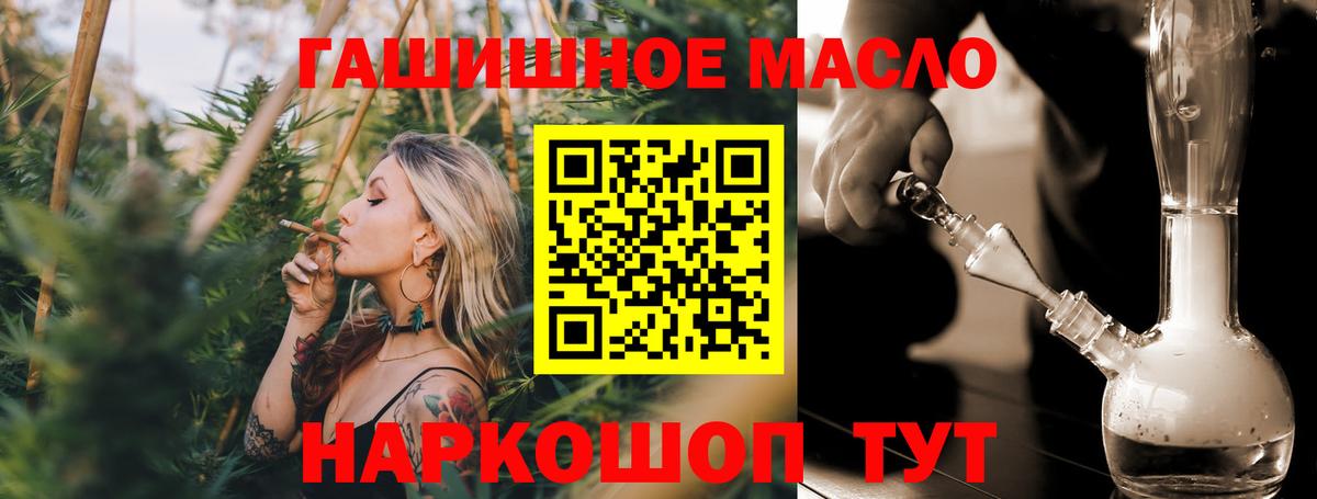 ТГК вейп  ТГК концентрат  Вход с VPN  Карачаевск 