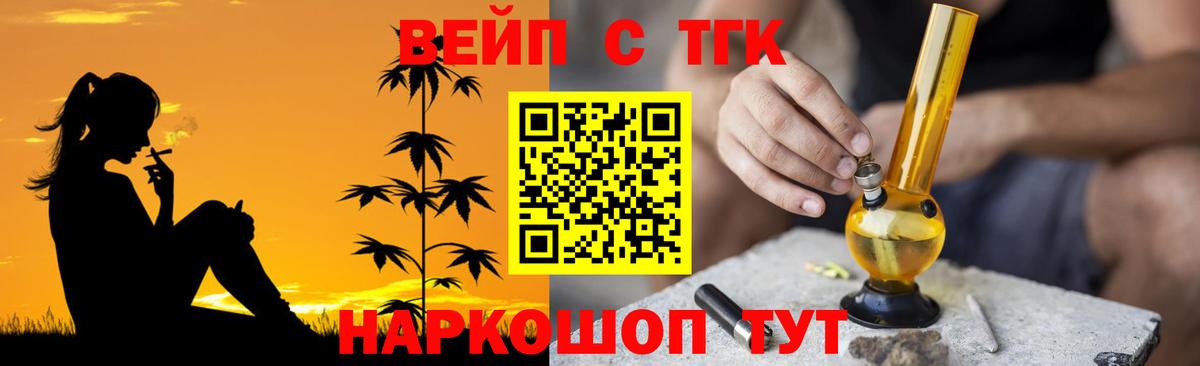 ТГК Wax Карачаевск