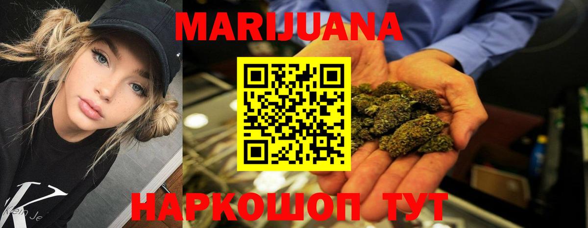 Шишки марихуана гибрид  Канабис марихуана  Вход с VPN  Карачаевск  Канабис THC 21% 